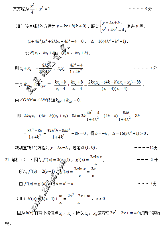 1458962519954451.png 2016安庆二模数学答案2016年安庆市高三模拟考试二模数学试题答案