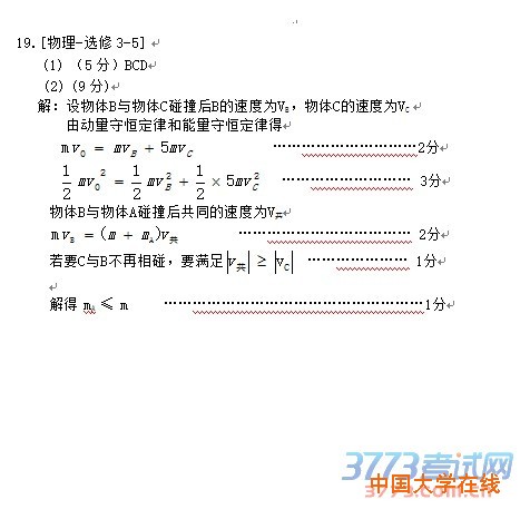 乌鲁木齐地区2016年高三年级第二次诊断性测验