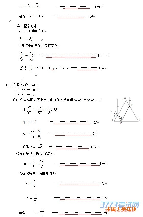 乌鲁木齐地区2016年高三年级第二次诊断性测验