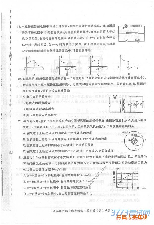 2016年3月河南六市联考理综答案2016年河南省六市高三第一次联考理综试题答案