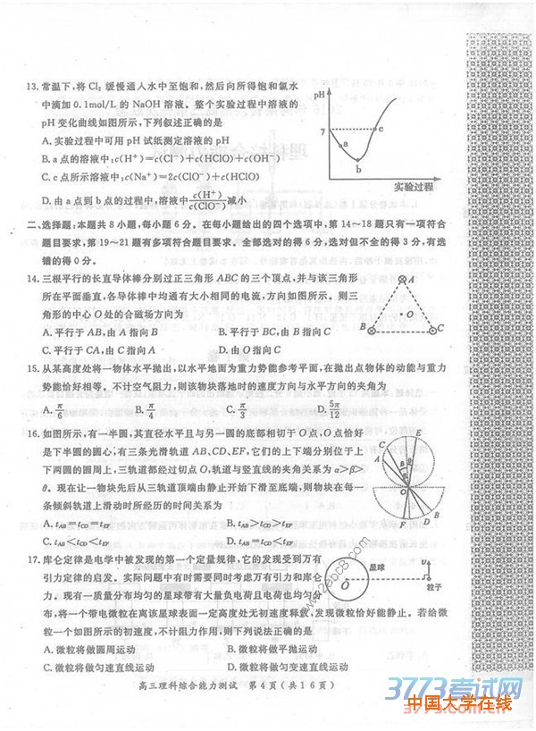 2016年3月河南六市联考理综答案2016年河南省六市高三第一次联考理综试题答案
