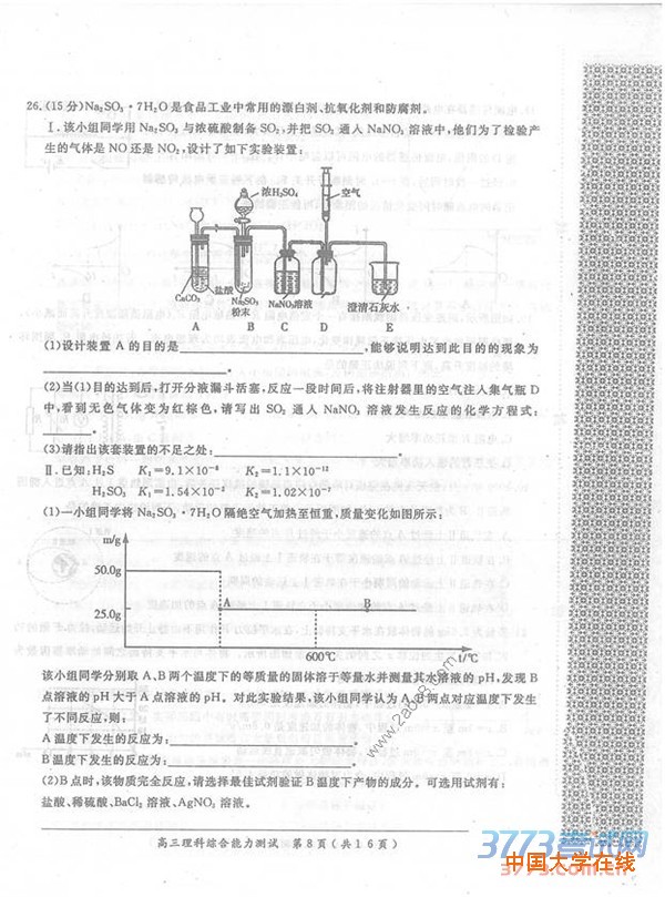 2016年3月河南六市联考理综答案2016年河南省六市高三第一次联考理综试题答案