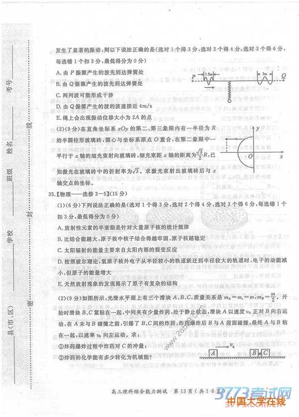 2016年3月河南六市联考理综答案2016年河南省六市高三第一次联考理综试题答案