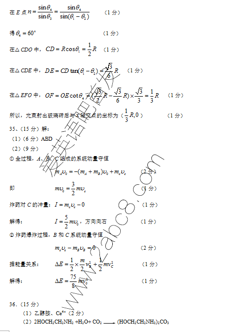 2016年3月河南六市联考理综答案2016年河南省六市高三第一次联考理综试题答案