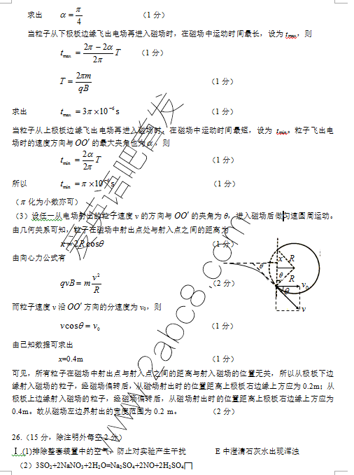 2016年3月河南六市联考理综答案2016年河南省六市高三第一次联考理综试题答案
