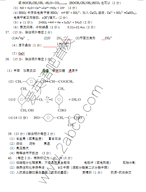 2016年3月河南六市联考理综答案2016年河南省六市高三第一次联考理综试题答案
