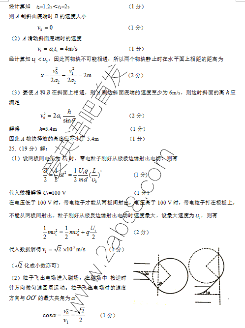 2016年3月河南六市联考理综答案2016年河南省六市高三第一次联考理综试题答案