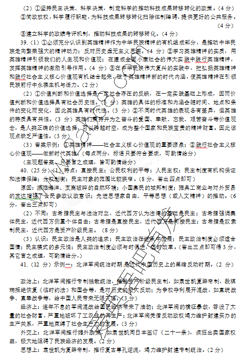 2016年3月河南省六市高三第一次联考文综试题及答案