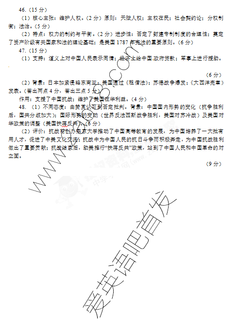 2016年3月河南省六市高三第一次联考文综试题及答案