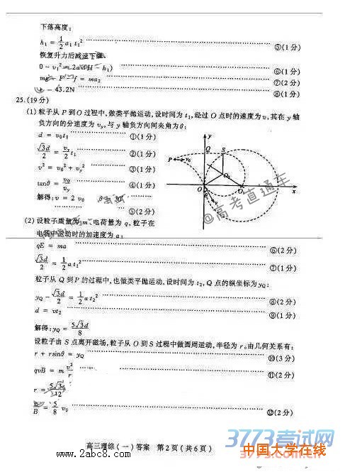 2016太原一模理综答案太原市2016年高三年级模拟试题一理综试题答案