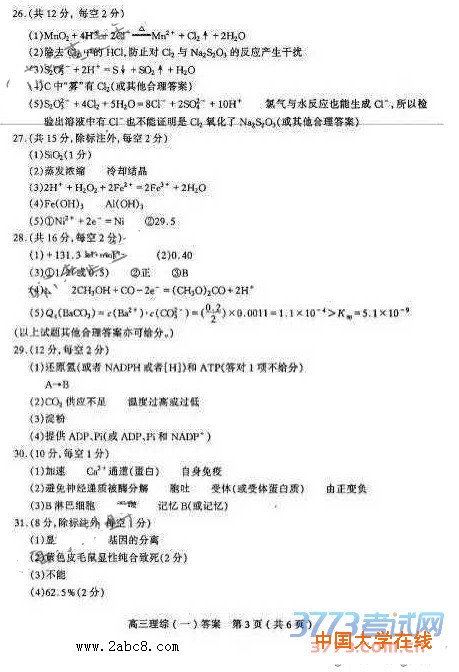 2016太原一模理综答案太原市2016年高三年级模拟试题一理综试题答案