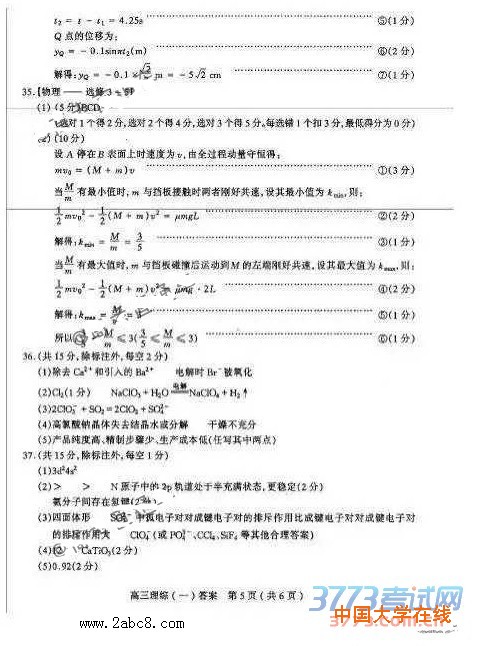 2016太原一模理综答案太原市2016年高三年级模拟试题一理综试题答案
