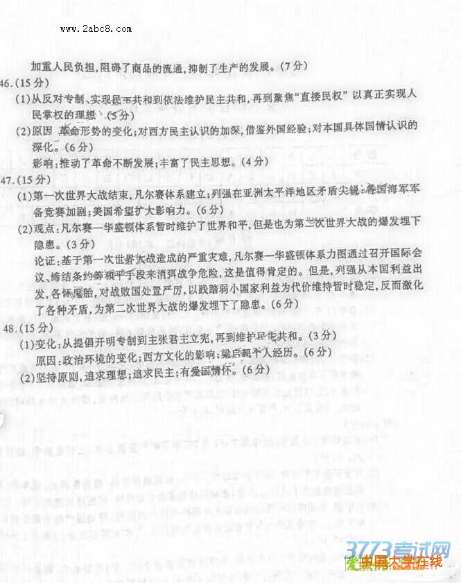 2016太原一模文综答案太原市2016年高三年级模拟试题一文综试题答案