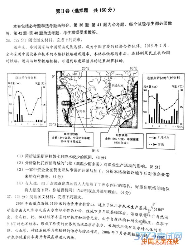 1458963727744840.jpg 2016安庆二模文综答案2016年安庆市高三模拟考试二模文综试题答案