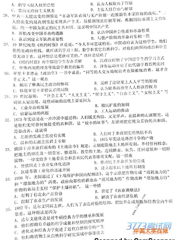 1458963727128164.jpg 2016安庆二模文综答案2016年安庆市高三模拟考试二模文综试题答案