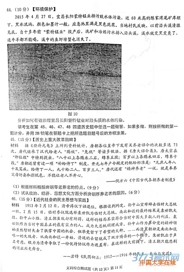 2016安庆二模文综答案2016年安庆市高三模拟考试二模文综试题答案