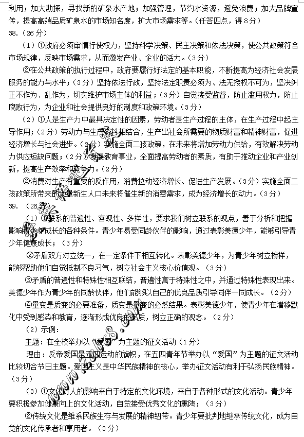 2016安庆二模文综答案2016年安庆市高三模拟考试二模文综试题答案