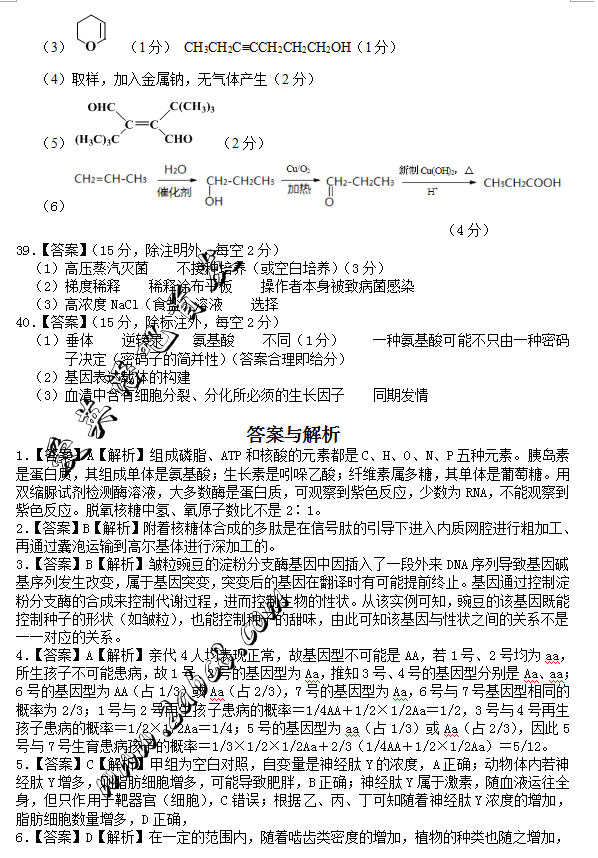 1458986044675823.png 2016安庆二模理综答案2016年安庆市高三模拟考试二模理综试题答案