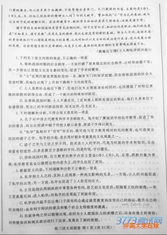 2016郑州二测语文答案郑州市2016年高中毕业年级第二次质量预测语文试题答案