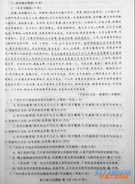 2016郑州二测语文答案郑州市2016年高中毕业年级第二次质量预测语文试题答案