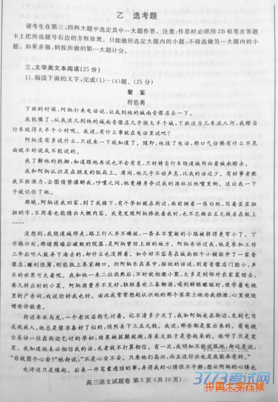 2016郑州二测语文答案郑州市2016年高中毕业年级第二次质量预测语文试题答案