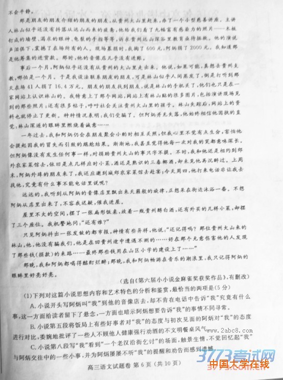 2016郑州二测语文答案郑州市2016年高中毕业年级第二次质量预测语文试题答案