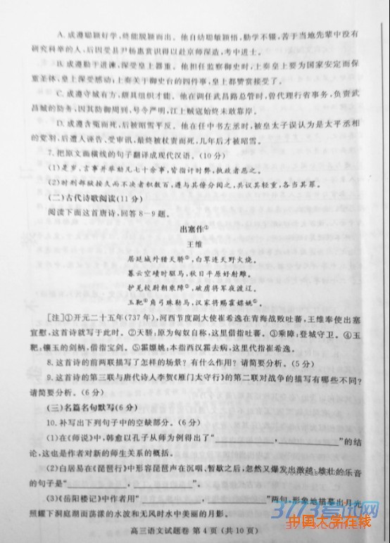 2016郑州二测语文答案郑州市2016年高中毕业年级第二次质量预测语文试题答案