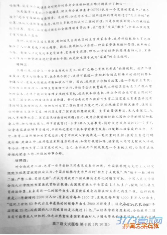 2016郑州二测语文答案郑州市2016年高中毕业年级第二次质量预测语文试题答案