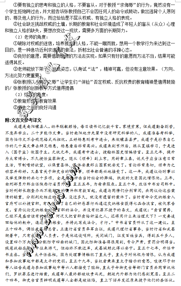 2016郑州二测语文答案郑州市2016年高中毕业年级第二次质量预测语文试题答案