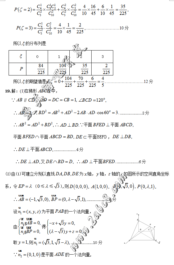 2016郑州二测数学答案郑州市2016年高中毕业年级第二次质量预测数学试题答案