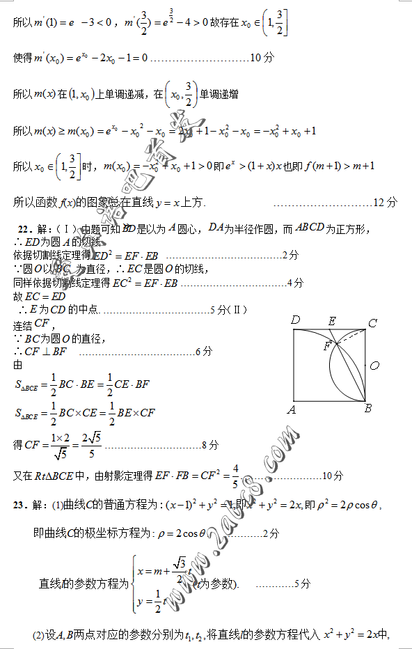 2016郑州二测数学答案郑州市2016年高中毕业年级第二次质量预测数学试题答案