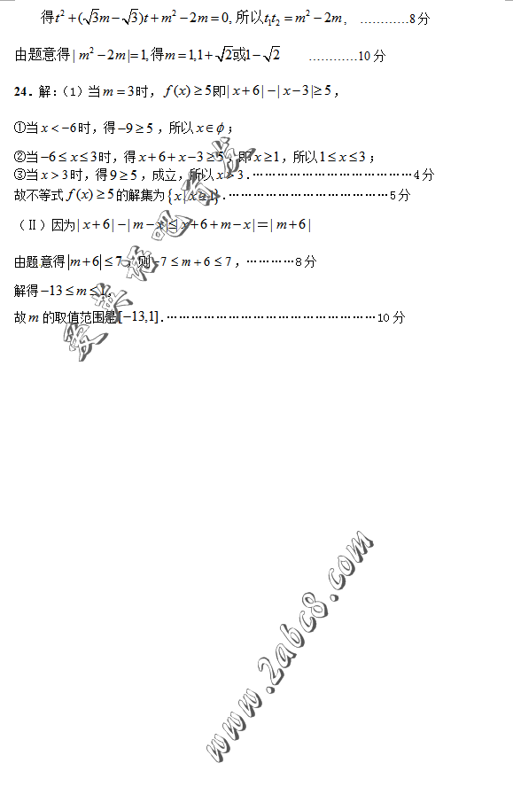 2016郑州二测数学答案郑州市2016年高中毕业年级第二次质量预测数学试题答案