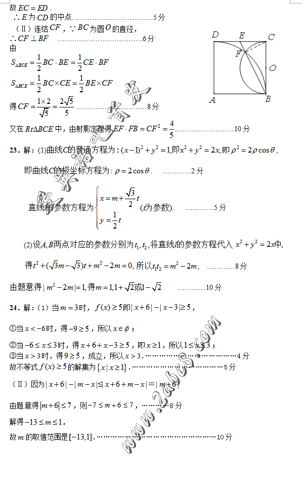 2016郑州二模数学答案郑州市2016年高中毕业年级第二次质量预测数学试题答案文科