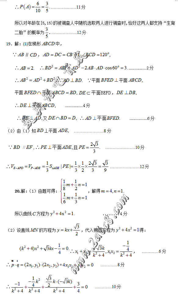 2016郑州二模数学答案郑州市2016年高中毕业年级第二次质量预测数学试题答案文科