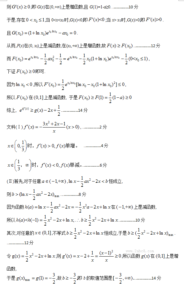 1459173576810785.png 2016自贡二诊数学答案自贡市普高2016届第二次诊断性考试理科数学试题答案