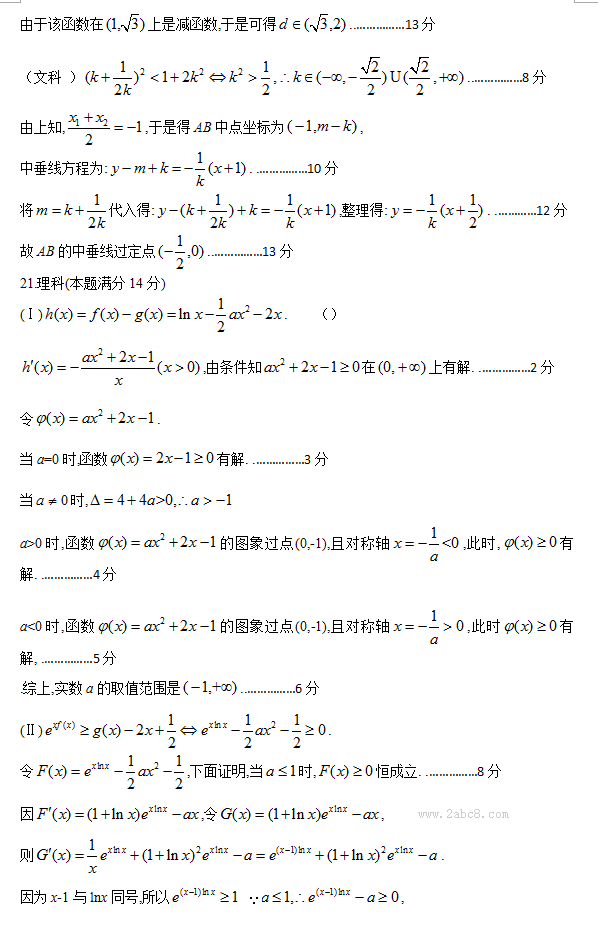 1459173576472119.png 2016自贡二诊数学答案自贡市普高2016届第二次诊断性考试理科数学试题答案