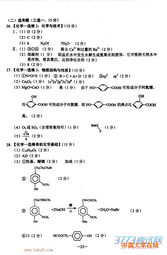 1459228062505954.jpg 2016年3月昆明市2016届高三复习教学质量检测理综试题答案