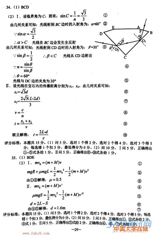 1459228069224298.jpg 2016年3月昆明市2016届高三复习教学质量检测理综试题答案