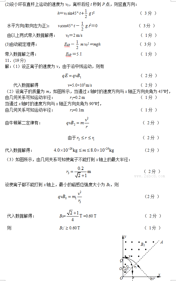 2016自贡二诊理综答案自贡市普高2016届第二次诊断性考试理综试题答案
