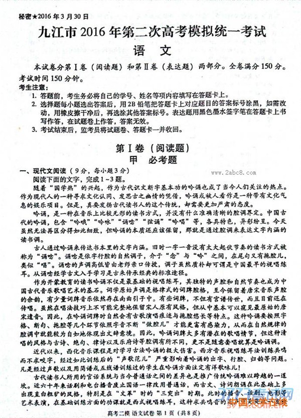 2016九江二模语文答案九江市2016年第二次高考模拟统一考试语文试题答案