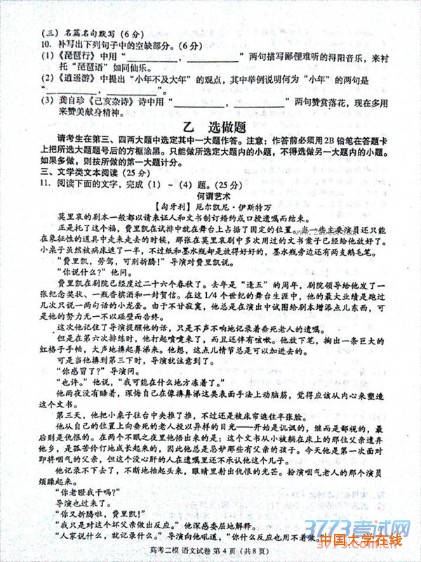 2016九江二模语文答案九江市2016年第二次高考模拟统一考试语文试题答案