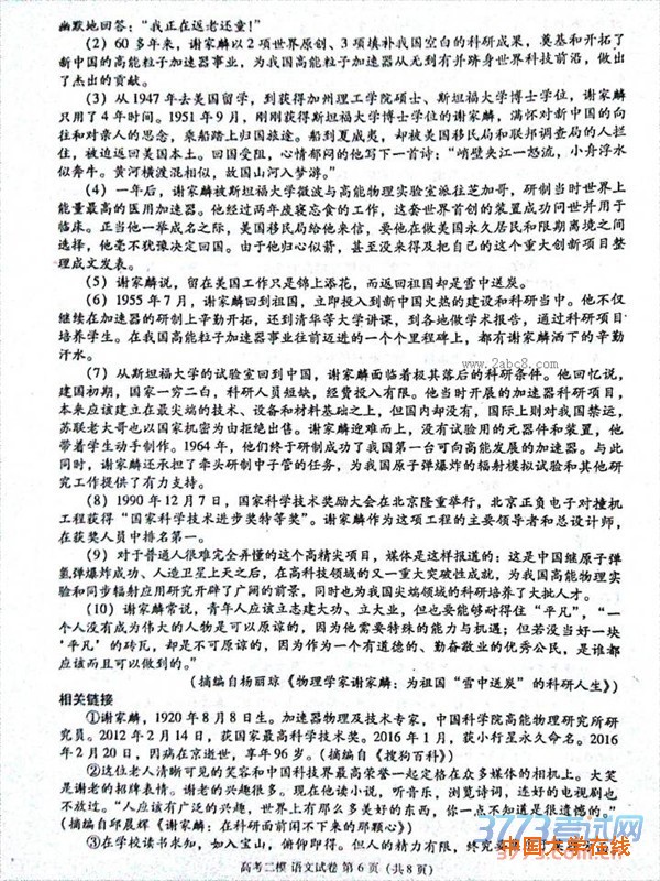 2016九江二模语文答案九江市2016年第二次高考模拟统一考试语文试题答案