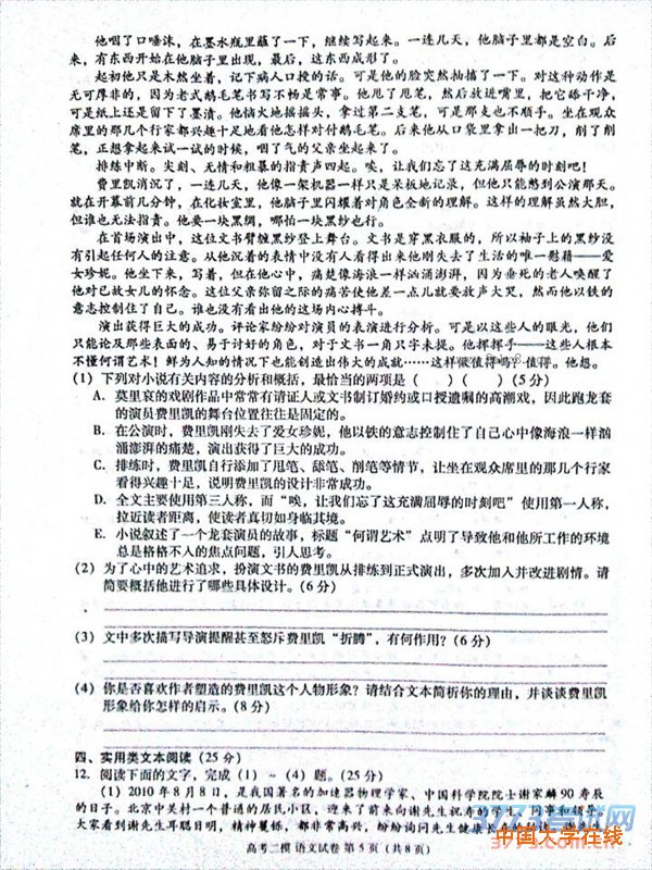 2016九江二模语文答案九江市2016年第二次高考模拟统一考试语文试题答案