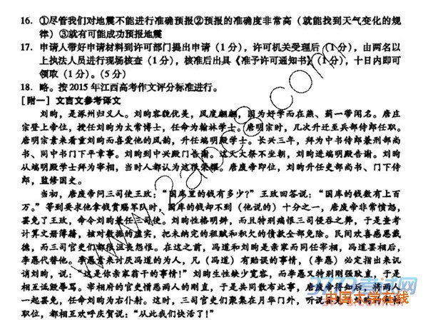 2016九江二模语文答案九江市2016年第二次高考模拟统一考试语文试题答案