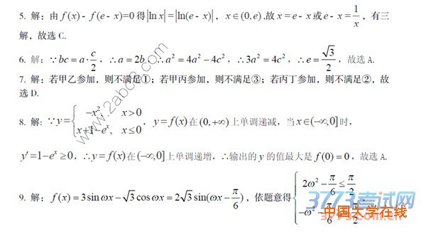2016九江高三二模数学答案九江市2016年第二次高考模拟统一考试数学试题答案文科