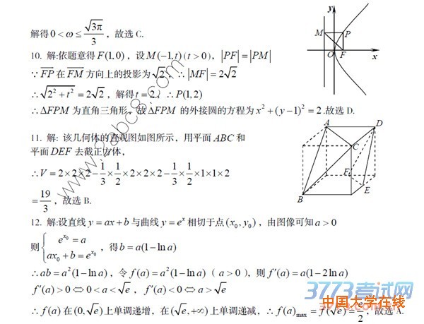 2016九江高三二模数学答案九江市2016年第二次高考模拟统一考试数学试题答案文科
