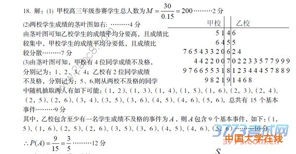2016九江高三二模数学答案九江市2016年第二次高考模拟统一考试数学试题答案文科