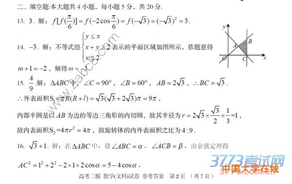2016九江高三二模数学答案九江市2016年第二次高考模拟统一考试数学试题答案文科
