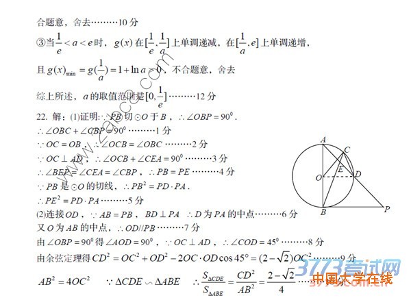 2016九江高三二模数学答案九江市2016年第二次高考模拟统一考试数学试题答案文科