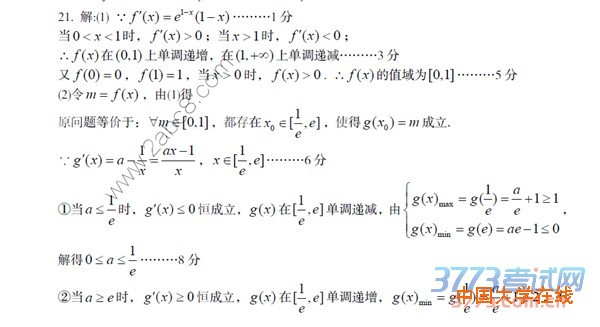 2016九江高三二模数学答案九江市2016年第二次高考模拟统一考试数学试题答案文科